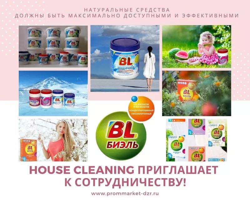 Компания «House cleaninG»  2